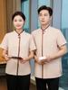 Ropa de limpieza de verano nueva de lino con tapeta cubierta de borde, manga corta fina, overol para hombres y mujeres, para habitación de hotel