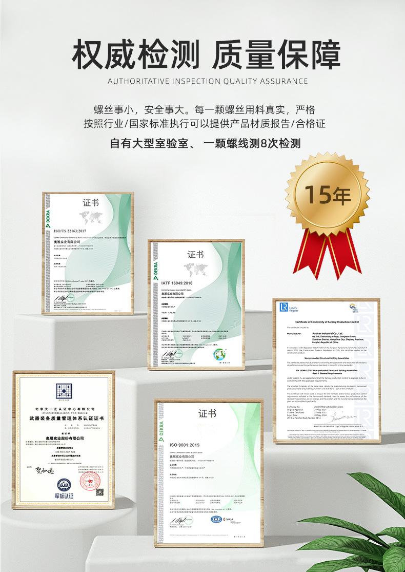 外六角半牙螺栓-_12.jpg