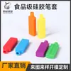 Agarre de silicona de grado alimenticio hecho a medida, resistente al desgaste y a altas temperaturas, corrector de escritura para niños