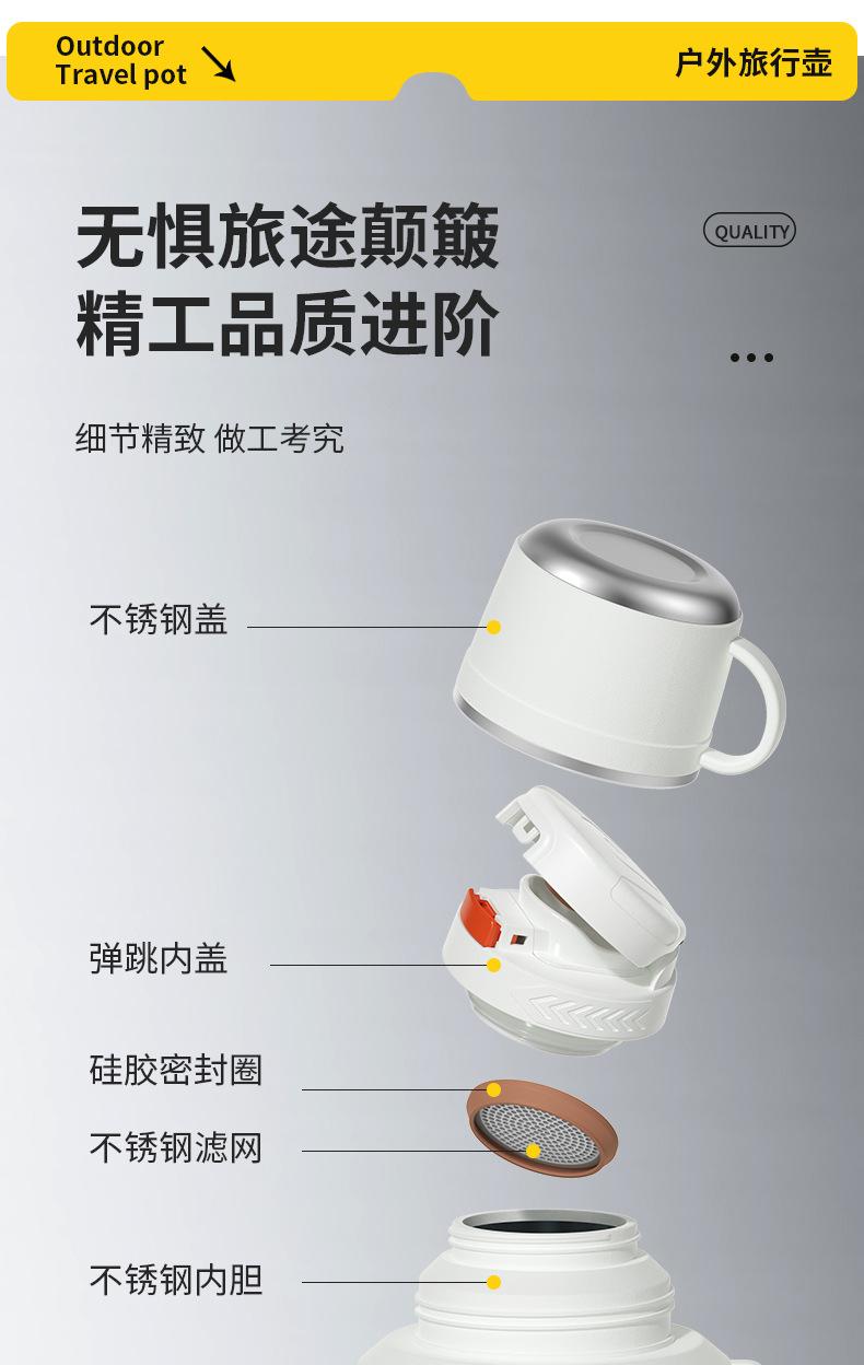 旅行壶详情_16.jpg
