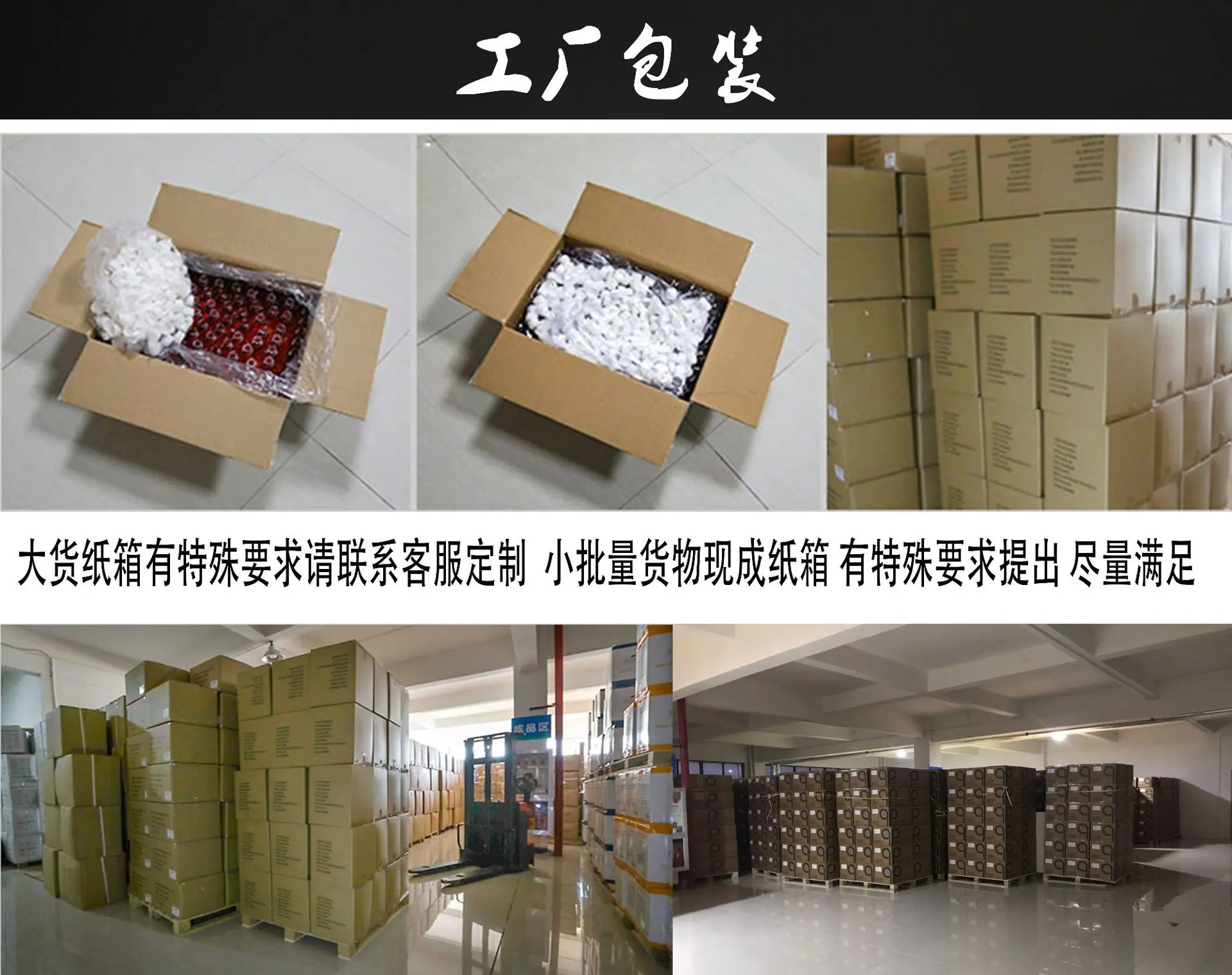 工厂包装
