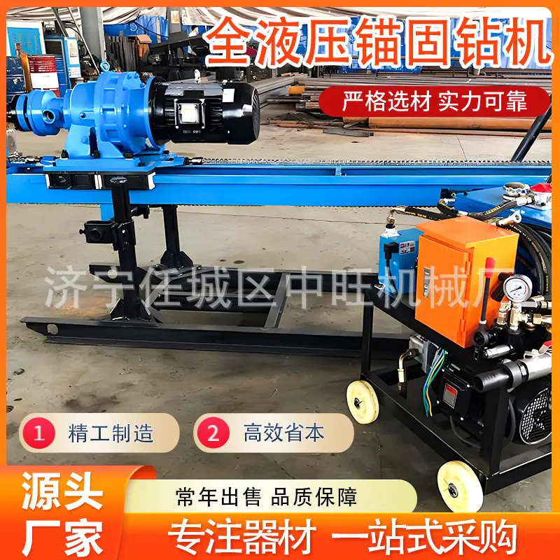 全液压锚固钻机 (4).jpg