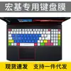 Para teclado Acer Shadow Knight-Qing Pro película contra poeira notebook 15,6 polegadas AN515 capa protetora