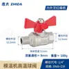 Válvula de Esfera de Alta Temperatura para Máquina de Temperatura de Molde, Máquina de Temperatura de Água e Máquina de Temperatura de Óleo; Válvula Esfera com Rosca Interna e Externa com Manopla Borboleta, Switch Dn10 Dn8