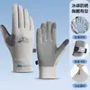 Guantes de Protección Solar Deportivos Pantalla Táctil Pesca Antideslizantes Verano Hombres y Mujeres Transpirables Exteriores Ciclismo Conducción Resistentes al Desgaste Seda de Hielo Protección Solar