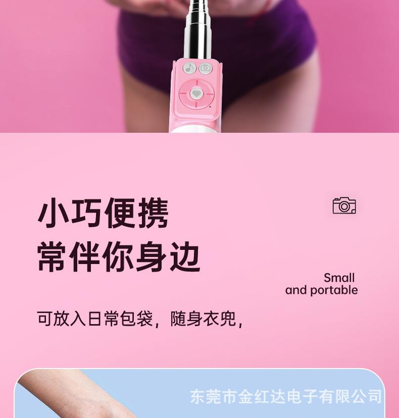 新粉色自拍杆03_12