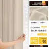 Cortinas Blackout Completo, Nuevo Modelo 2026 para Dormitorio, Fuerte Aislamiento Acústico, Protección Solar, Tela de Alta Gama para Sombrear, Barra de Instalación sin Taladro para Ventanas de Mirador