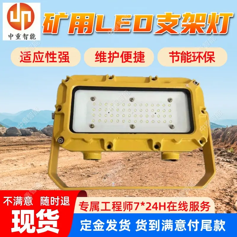 矿用LED支架灯(3).jpg