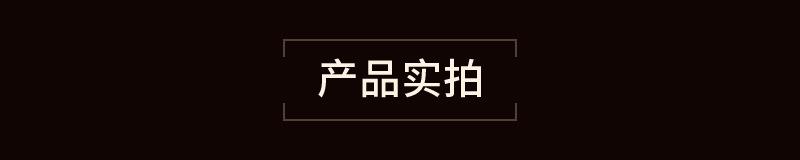 产品实拍.png