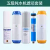 Accesorios para Purificador de Agua Primeras 3 Etapas Elemento Filtrante de 10 Pulgadas PP Carbón Activado Pre-Filtro de Tres Etapas Hervidor de Agua Máquina de Agua Pura Juego