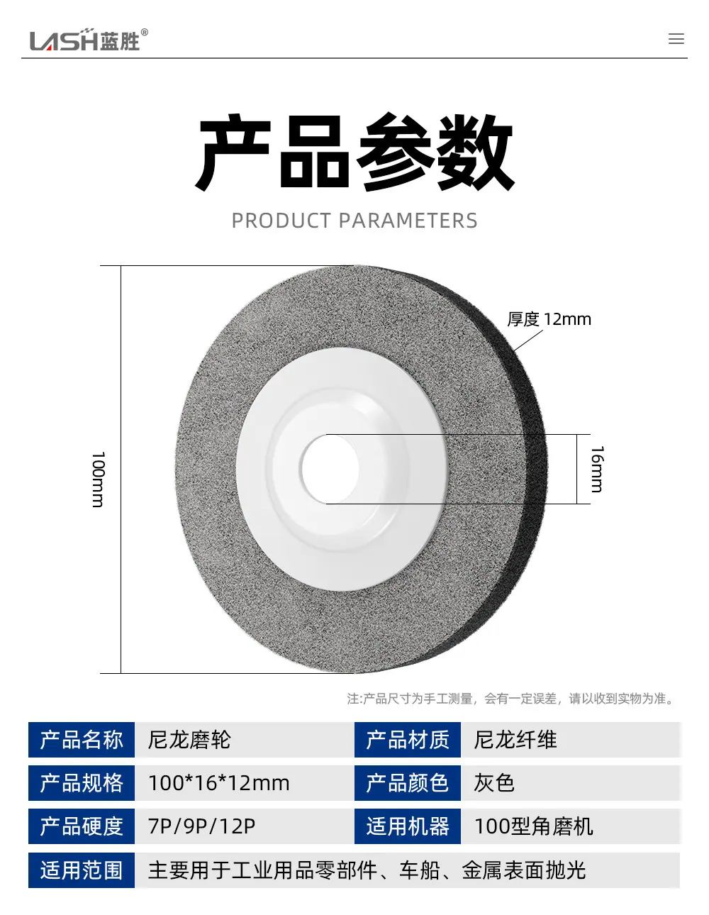 抛光尼龙轮详情页_08.jpg
