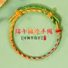 Caja Gratis de Pulseras de Hilo Hechas a Mano de Cinco Colores para Niños, Pulseras de Hilo de Cinco Colores Estilo Chino Tradicional para el Festival del Bote del Dragón