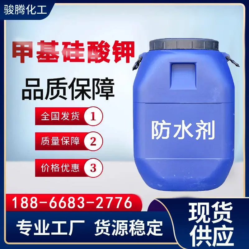 甲基硅酸钾首图