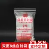 Bolsas Auto-Sellables de Doble Cara de 8 Micras, Nuevo Material de Polietileno, Tamaños 0-12, Bolsas Selladas Engrosadas para Almacenamiento de Alimentos, Bolsas para Conservar la Frescura