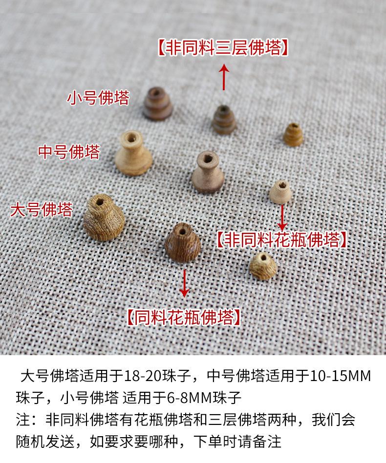鸡翅木散珠_07.jpg