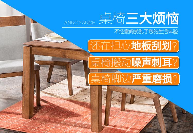 桌椅三大烦恼