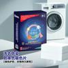 Transfronterizo 50 piezas de película absorbente de color anti-cruce de color no teñible lavable película para lavandería papel absorbente de color lavadora doméstica masterbatch de color