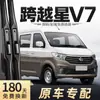 Adecuado para Changan Cross Star V7 Wiper V7Ev Hoja de Limpiaparabrisas 2022-2023 Años 22-23 Limpiaparabrisas Original
