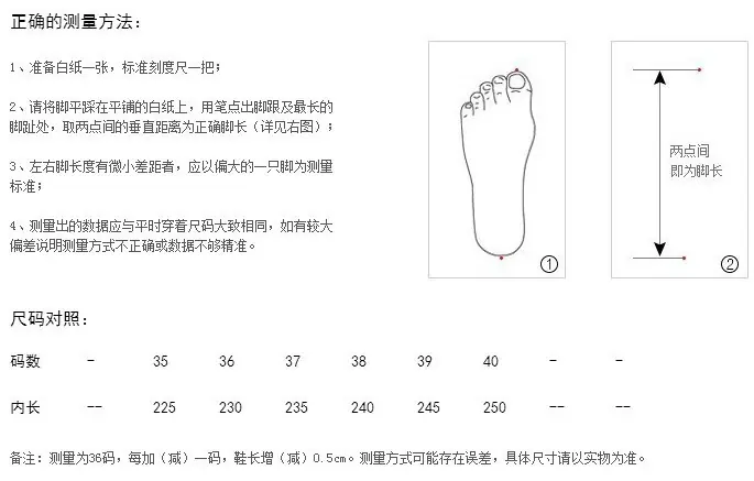 女鞋尺码