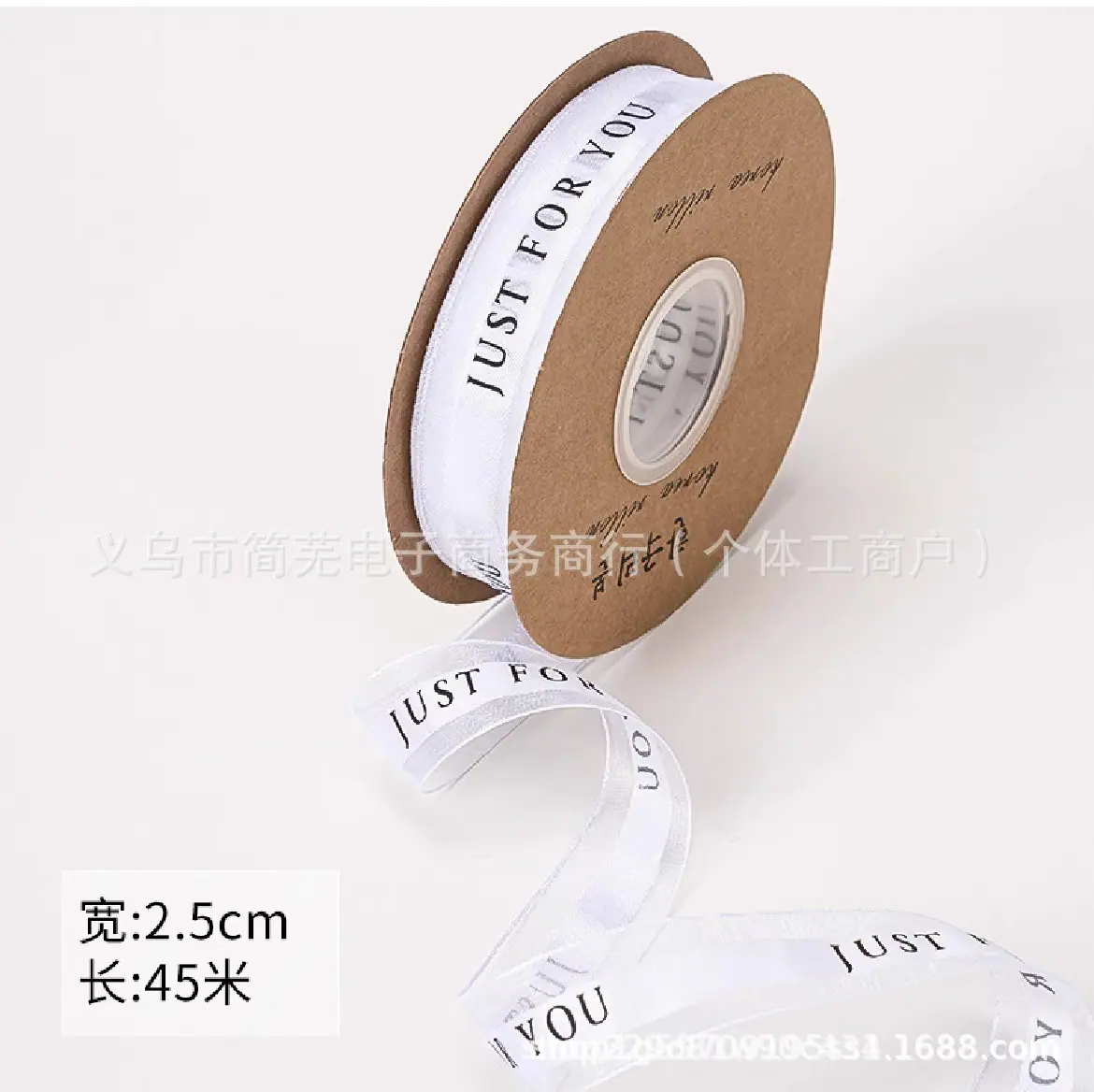 sku4_白色丝带2.5CM宽45米长