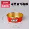 Tazones de papel desechables personalizados, tazones de aluminio con foil dorado de grado comercial para helado, recipientes redondos gruesos para llevar y cajas de comida ligeras