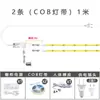 Tira de Luz LED COB para Vitrinas, Gabinetes del Hogar, Interruptor con Sensor, Autoadhesiva, No Requiere Ranuras, Alto Brillo, Sin Puntos de Luz