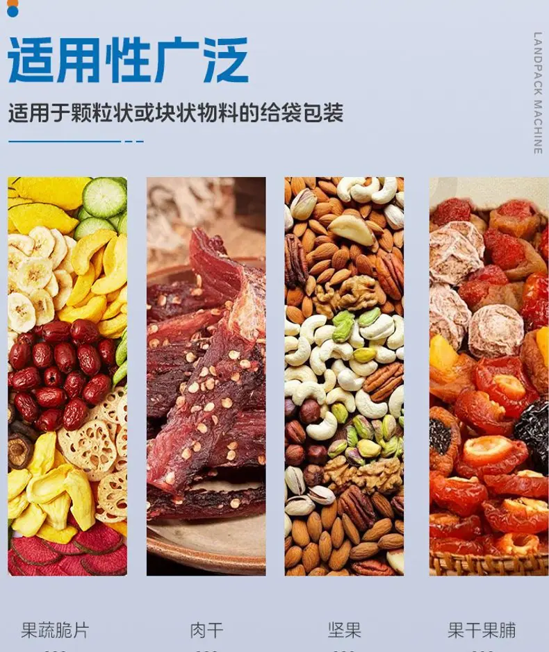 LDSP-160A水平给袋机(钢印打码+裙边提升机+10头1
