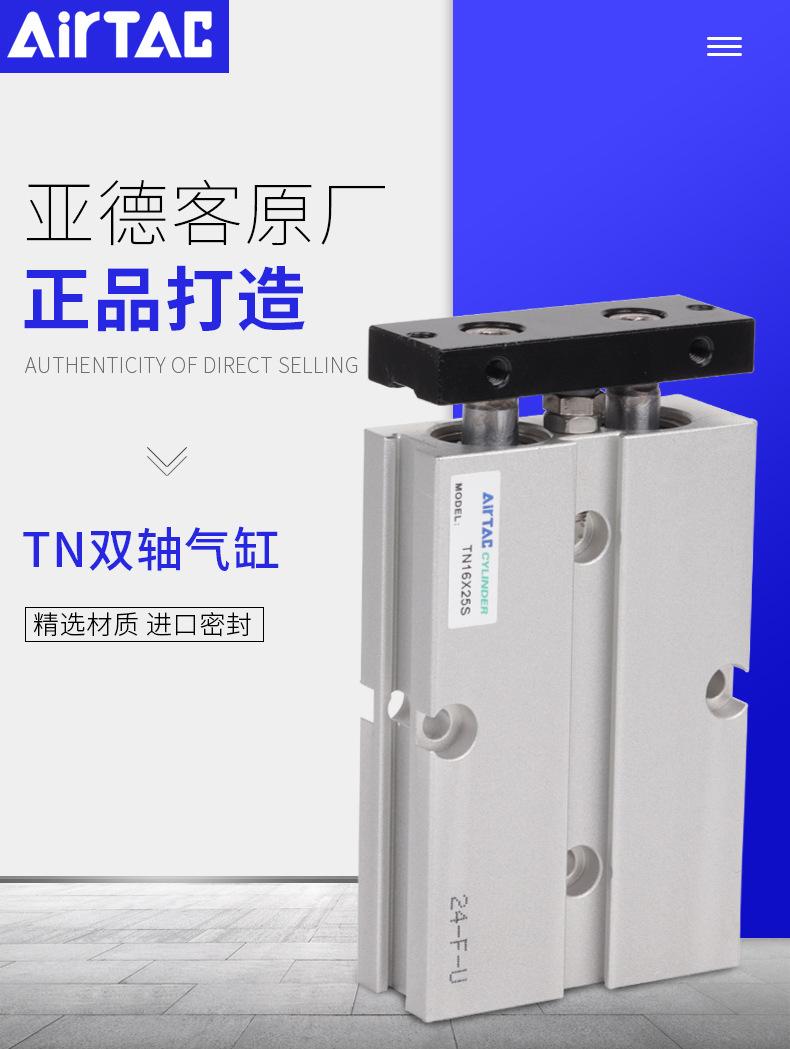 TN 1