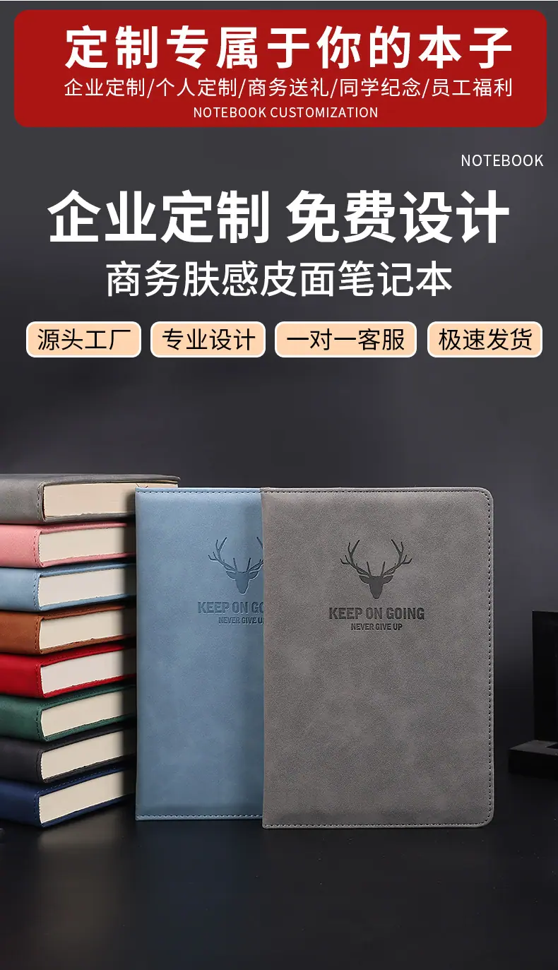会议本