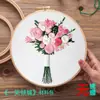Kit de Producción Estéreo Bordado para Principiantes Bordado para Mujeres Embarazadas Bordado Auto-Bordado Tela de Bordado de Suzhou Paquete de Materiales