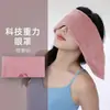 Nueva Tecnología Mascarilla para Ojos con Gravedad para Sombreado Siesta y Artefacto para Dormir Mascarilla para Ojos Ayuda para Dormir con Gravedad para Hombres y Mujeres Venta al por Mayor de Fábrica