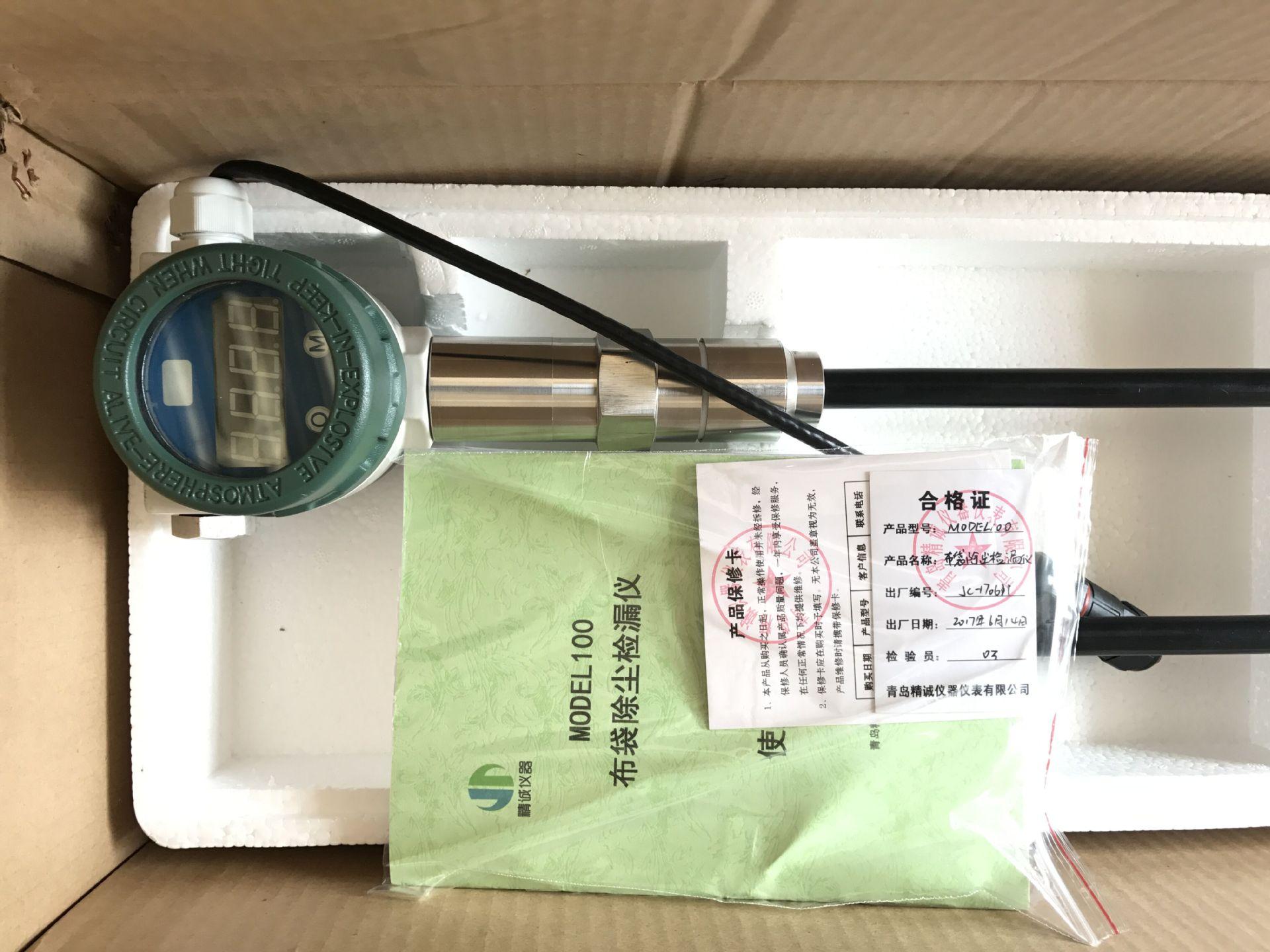 青岛精诚model100布袋除尘检漏仪17