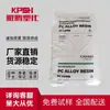 PC/ABS Chimei PC-550K Retardante de Chama e Resistente à Temperatura Material Branco Eletrônico Resistente ao Fogo para Eletrodomésticos Grau de Moldagem por Injeção Ningbo