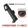 Clipe para Celular, Clipe para Tablet, Suporte de Acessórios para Transmissão ao Vivo, Luz de Preenchimento para Gimbal, Clipe de Mangueira, Clipe de Cabeça Esférica, Suporte para Tripé