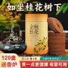 Bobinas de incienso con aroma a gardenia, sándalo y artemisa para repeler mosquitos en casa, fragancia interior de larga duración, desodorizante y eliminador de olores para inodoros y baños