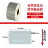 Papel Térmico Aili Auténtico Gris Plateado Resistente a Tres Pruebas Papel Adhesivo Autoadhesivo de Colores Etiqueta Producto Pegatina para Impresión de Códigos de Barras