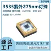 LEDs de 3535 Planos 275nm Alta Potência 2W LEDs UV Profundos Componentes para Equipamentos Médicos LED para Esterilização UV