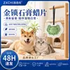 Gato y Perro Mascota Cerradura Dorada Tazón del Tesoro Aromaterapia Habitación Colgante para Mascotas Difusor Perlas de Fragancia Eliminación de Olores Ambientador Colgante de Fragancia