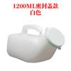 Orinal tipo jarra para hombres para ancianos Orinal nocturno Habitación Orinal para bebés Cubierta de orinal Hogar Infantil A prueba de olores Cuidado Portátil