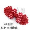 Accesorios Baixi tejido a mano con cuentas botón de siete cuentas vestido de mezclilla abrigo cuentas de burbuja hebilla cheongsam venta al por mayor