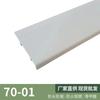 Atacado do Fabricante 7cm PVC Plástico Branco Autoadesivo Madeira Plástico Adesivos de Parede Piso Bambu Fibra de Madeira Rodapé