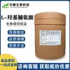 Grado alimenticio L-hidroxiprolina Fortificador Nutricional hidroxiprolina hidroxiprolina
