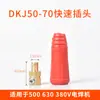 Máquina de Soldar Cobre Puro Dkj10-25 Mango de Soldadura Cable Conector de Enchufe Rápido Macho y Hembra Estilo Europeo Enchufe Rápido Juego Completo de Accesorios