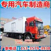 Jianghuai Gelfa 9 metros 6 caminhão refrigerado preço caminhão de transporte de carne resfriada grande porco carne bovina branca carneiro