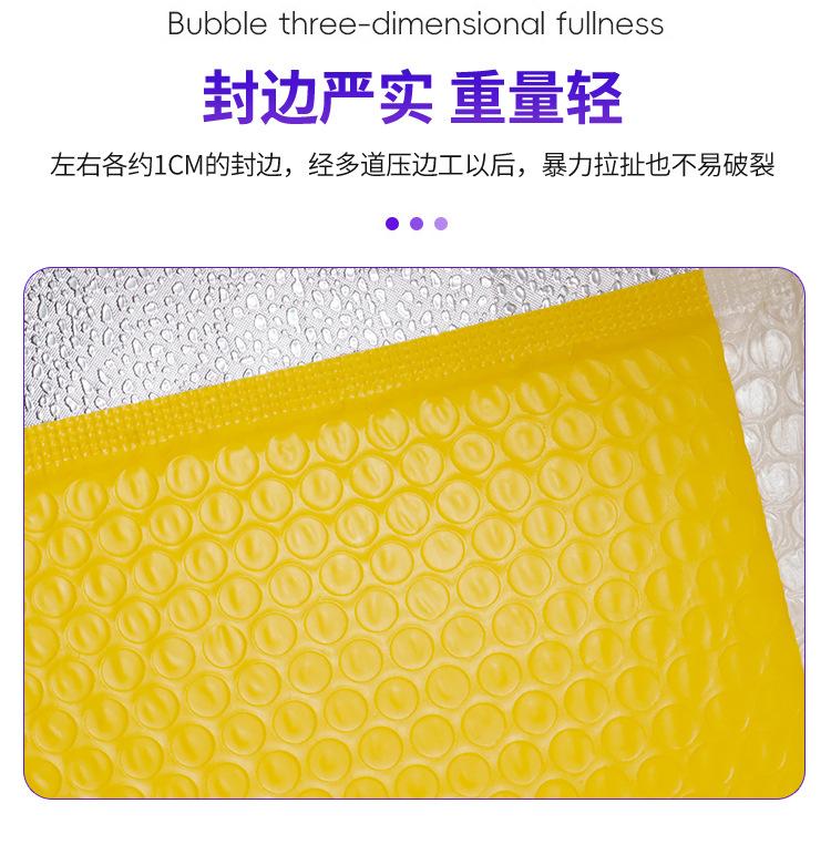 黄色共挤膜气泡信封袋_16.jpg