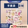 Sacolas de Embalagem Tote com Estampa de Desenho Colorida em Cartão Branco, Sacolas de Papel para Compras de Acessórios Culturais e Criativos Personalizadas, Sacolas para Presente de Aniversário, Direto da Fábrica Fonte