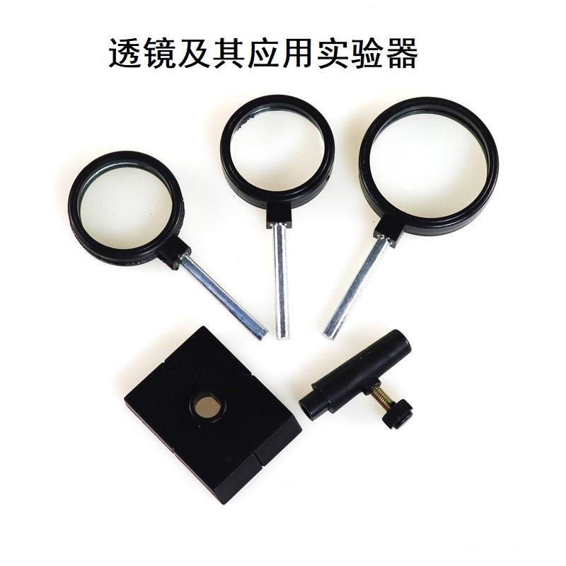透镜及其应用实验器1