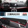 Adecuado para 22 Modelos de Consola Central y Tablero de Dongfeng Fengguang 580, Alfombrilla Parasol para Interior, Modificación Interior, Protección Solar, Aislamiento Térmico, Decoración