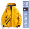 Chaqueta de Esquí 3 en 1 para Niños y Niñas, Chaqueta de Esquí Padre-Hijo, Ropa de Montañismo a Prueba de Viento e Impermeable para Exteriores para Hombres, Personalizada