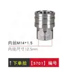 En stock al por mayor serie 1/4 acero inoxidable pistola de lavado de autos de alta presión manguera conector rápido, metal plateado, rosca de 1/8